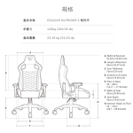 Cougar CHRCR-OUTRIDER-S Outrider S 高級電競椅 (橙黑色)